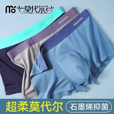 内裤男冰丝无痕2025新爆款抗菌裆平角男士透气四角短裤头【特惠】商品大图