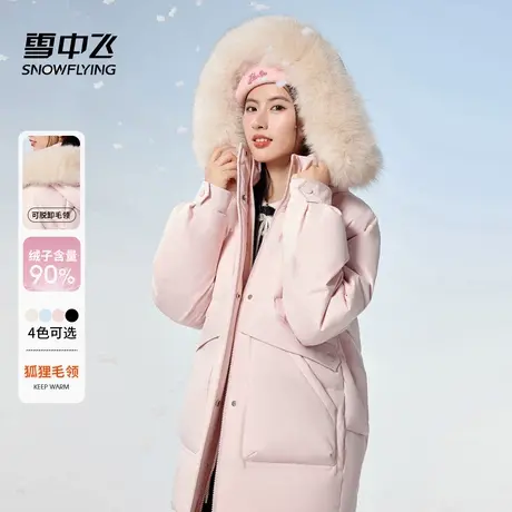 雪中飞中长款狐狸大毛领羽绒服女2024新款连帽冬季粉色保暖厚外套商品大图