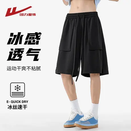 回力冰丝凉感短裤男夏季薄款2025新款潮牌沙滩裤宽松运动五分裤子商品大图