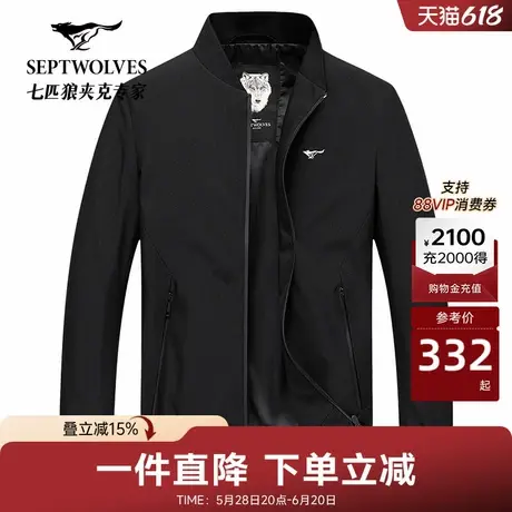 七匹狼棒球领夹克外套男装春秋款都市休闲通勤舒适保暖防风上衣男商品大图