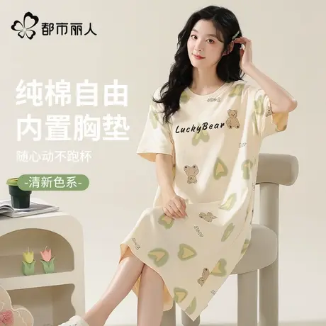 都市丽人纯棉睡裙女夏季2025新款带胸垫短袖可外穿睡衣宽松家居服图片