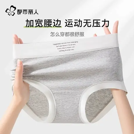都市丽人纯棉内裤女士宽边字母10A抑菌加长档夏季薄款透气三角裤商品大图