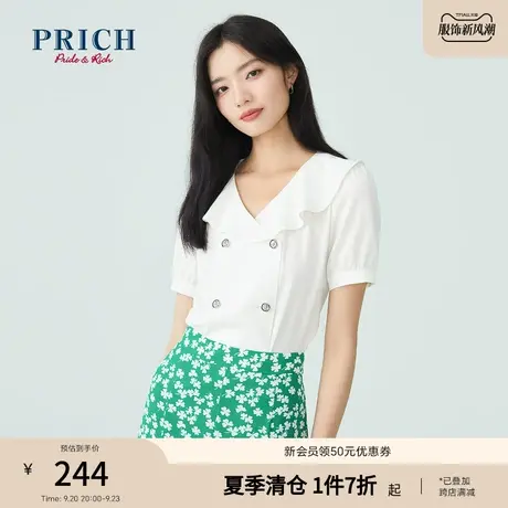 PRICH【商场同款】夏款上衣设计感小众V领荷叶边职场通勤衬衫商品大图