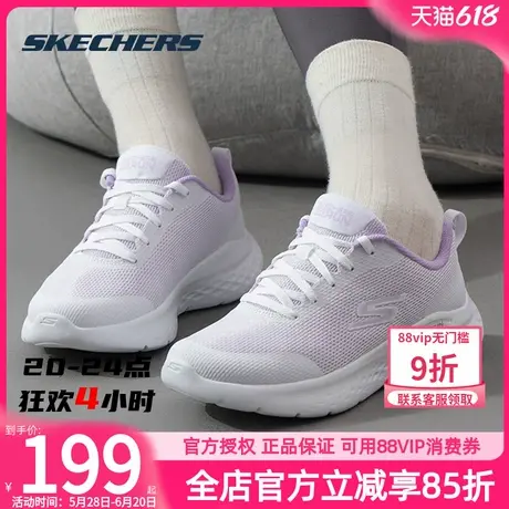 斯凯奇蛇年新款女鞋夏季款跑步鞋官方休闲鞋透气网面缓震运动鞋女商品大图