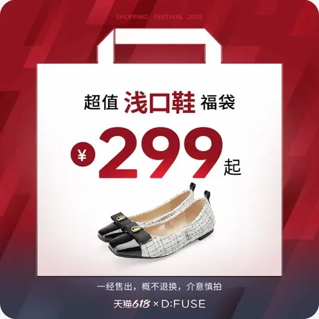 【特价299福袋】dfuse迪芙斯仙女风平底女鞋网纱透气厚底单鞋图片