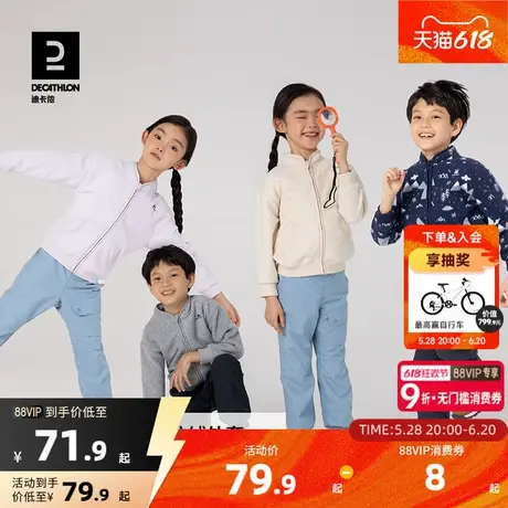 迪卡侬亲子摇粒绒外套男女童加绒卫衣春秋一家三口童装抓绒衣KIDS图片