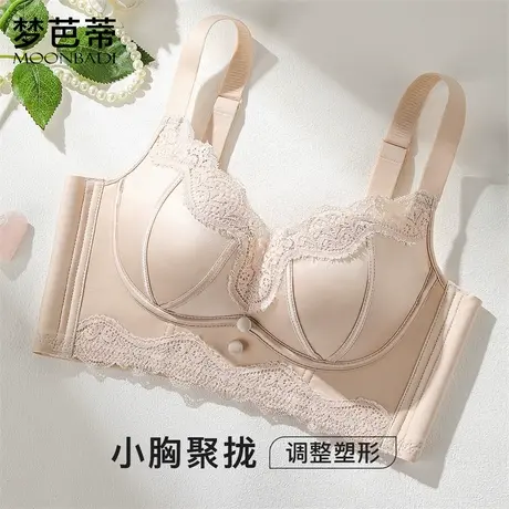 梦芭蒂小胸显大时尚缎面内衣收副乳聚拢防下垂无钢圈胸罩柳眉如烟图片