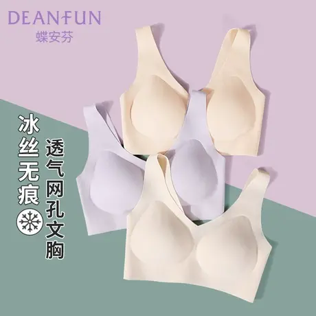 蝶安芬文胸女无钢圈内衣带胸垫薄款打底美背防走光小背心聚拢裹胸商品大图