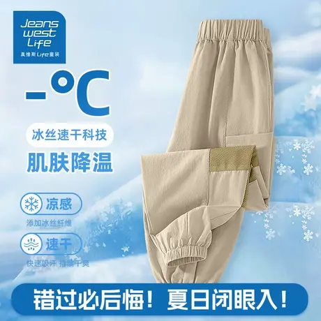 真维斯防蚊裤男童裤子夏薄款男大童凉感运动裤儿童冰丝速干工装裤商品大图