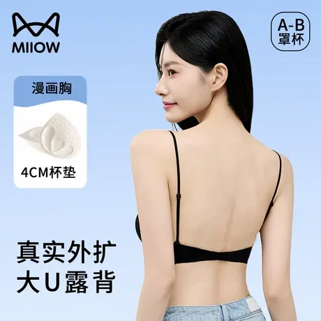 猫人美背内衣女外扩小胸显大2025夏季新款聚拢无痕U型大露背文胸商品大图