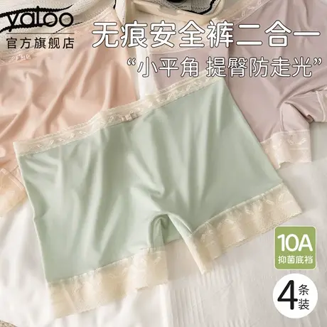 雅鹿冰丝女内裤安全裤二合一2025新款夏季薄款无痕隐形蕾丝平角裤商品大图