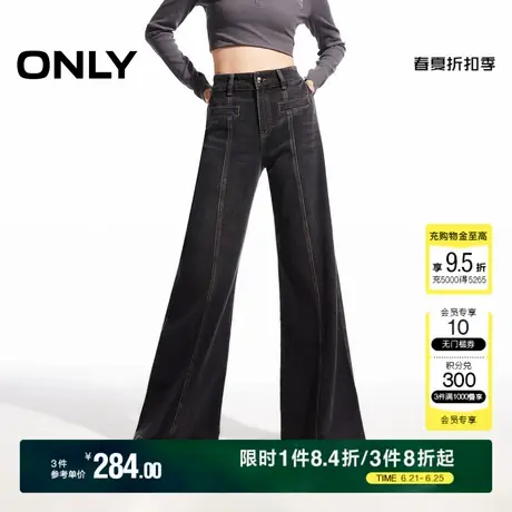 ONLY春季时尚潮流高腰宽松喇叭裤牛仔裤女|124432043图片