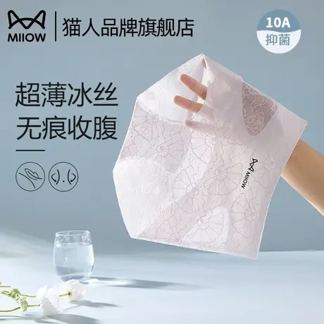猫人冰丝无痕高腰收腹内裤女2025新款夏薄款蕾丝透气女士三角短裤商品大图