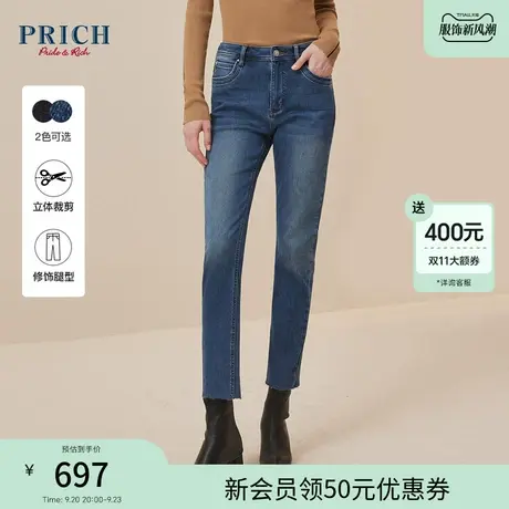 PRICH2023冬新款休闲简约百搭金属工字扣修身锥型撕边牛仔长裤女商品大图