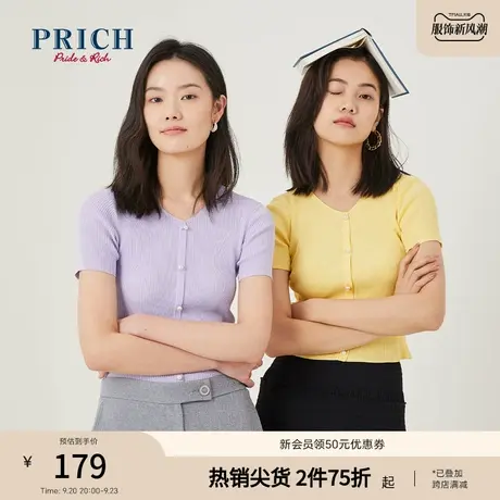PRICH针织衫爆款V领设计感小众修身显瘦气质百搭纯色上衣女图片