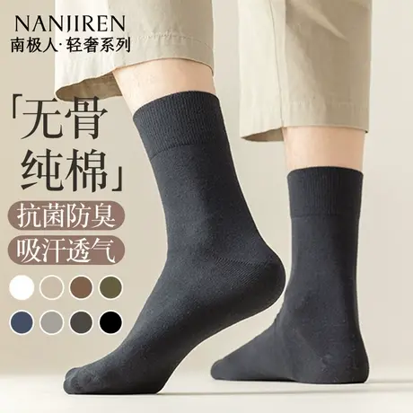 南极人袜子男士夏季中筒袜纯棉薄款透气抗菌防臭无骨中筒袜百搭PB商品大图
