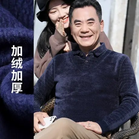 老年人衣服男爷爷装加绒加厚假两件雪尼尔毛衣秋冬50-60岁爸爸装商品大图