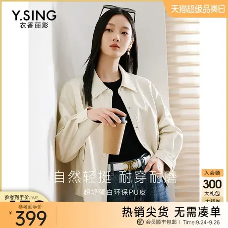 PU皮衣短外套女衣香丽影2023年冬季新款超轻蛋白皮夹克港风复古图片