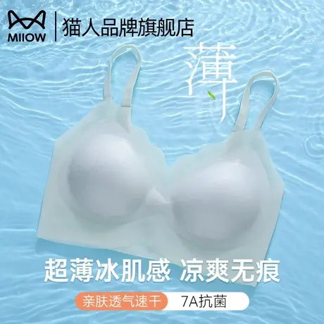 猫人内衣女聚拢小胸显大超薄凉感2024新款收副乳防下垂固定杯文胸商品大图