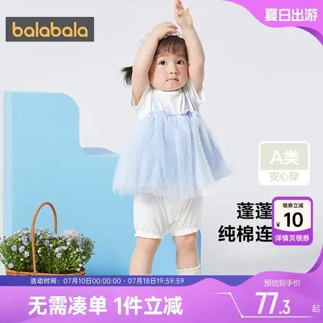 【纯棉】巴拉巴拉新生儿连体衣女童宝宝裙子爬服夏季婴儿衣服哈衣商品大图