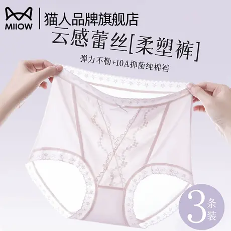 猫人蕾丝内裤女士高腰收腹提臀10A抑菌裆中腰高弹不勒无痕三角裤商品大图
