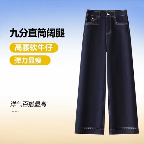 时尚窄版直筒牛仔裤女2025春秋新款舒适阔腿裤显瘦高腰百搭九分裤商品大图
