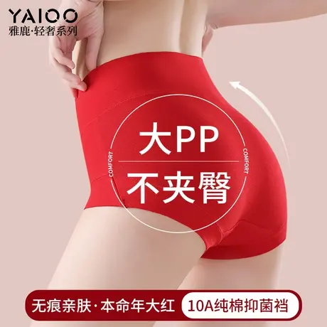 雅鹿红色内裤女抗菌裆纯棉内裤小平角裤结婚七夕礼物本命年三角裤商品大图