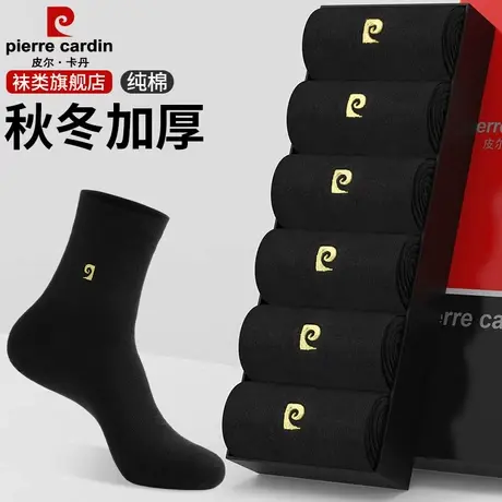 皮尔卡丹100%纯棉袜子男款刺绣标黑色中筒袜子加厚防寒保暖扎秋裤商品大图