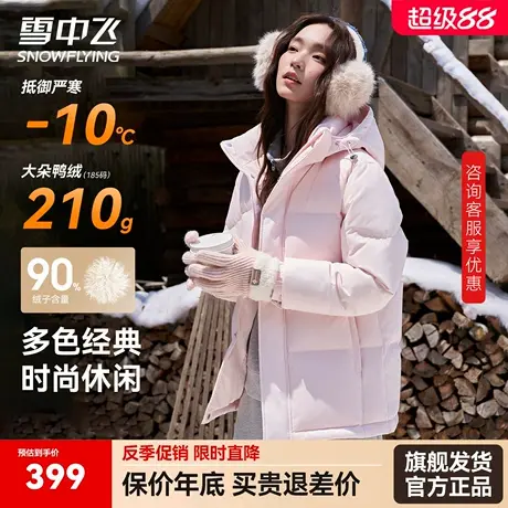 雪中飞羽绒服女短款2025年新款冬季小个子加厚保暖高端面包服外套商品大图