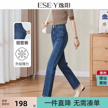 逸阳修身直筒牛仔裤2025年秋季新款显瘦高腰牛仔蓝宽松百搭烟管裤商品大图