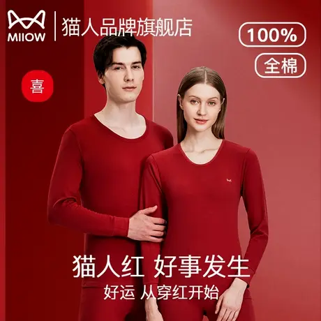 猫人纯棉红色保暖内衣套装秋冬季2025本命年结婚情侣打底秋衣秋裤商品大图