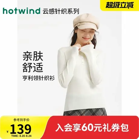 热风2025年冬季新款女士亨利领打底针织衫细腻含羊毛慵懒显气质商品大图