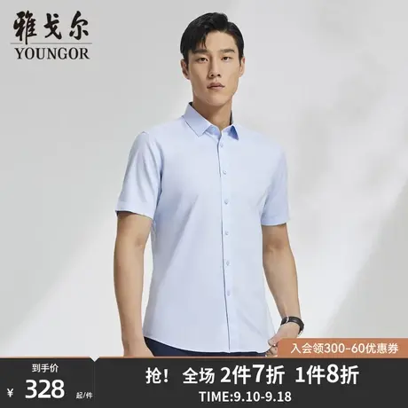 雅戈尔旗下CEO男士短袖衬衫夏季新款官方商务休闲免烫衬衫4614商品大图