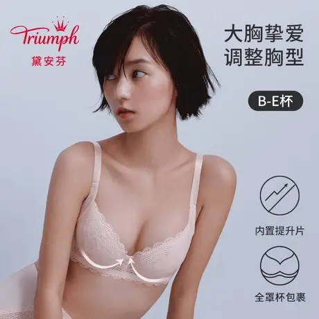 Triumph/黛安芬简约蘩叶大胸性感文胸调整收副乳薄款文胸E003222商品大图