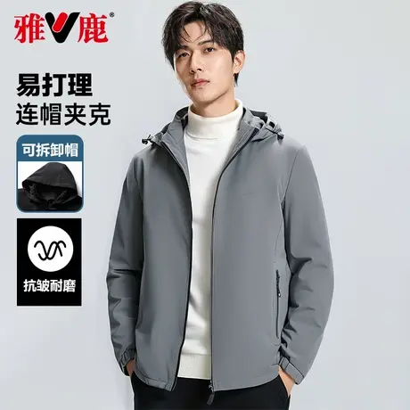 雅鹿连帽夹克男可拆卸帽2025春秋新款防风抗皱中青年爸爸装外套商品大图