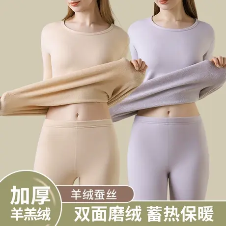 雅鹿羊羔绒包边女保暖内衣双面磨绒腈纶加厚羊绒蚕丝秋衣秋裤套装商品大图