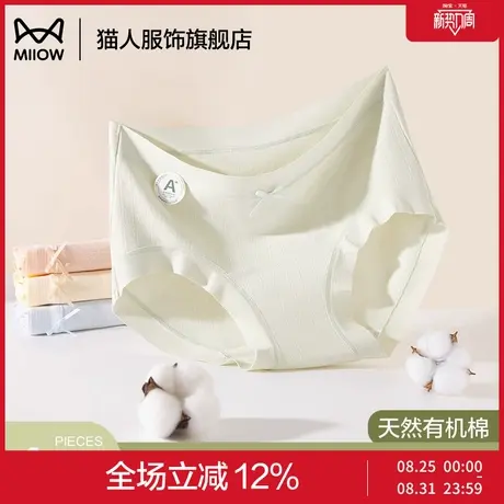 猫人女士内裤纯棉抑菌裆2025新款100%全棉无痕不夹臀女生三角裤头商品大图