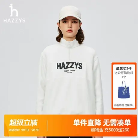 Hazzys哈吉斯女装摇粒绒立领长袖卫衣女士秋冬季宽松T恤女潮流图片