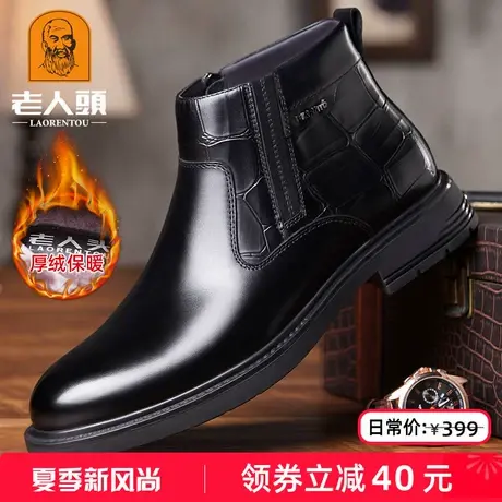 老人头棉鞋男加绒鳄鱼纹皮鞋保暖冬季真皮时尚高帮鞋商务正装男鞋图片