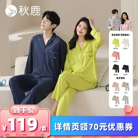 【所有女生的衣橱直播间】秋鹿带胸垫睡衣纯棉卡通开衫情侣家居服商品大图