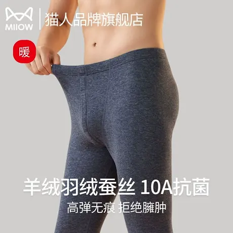 猫人秋裤男士羊绒蚕丝防寒发热加绒加厚内穿打底保暖裤2025秋冬款商品大图