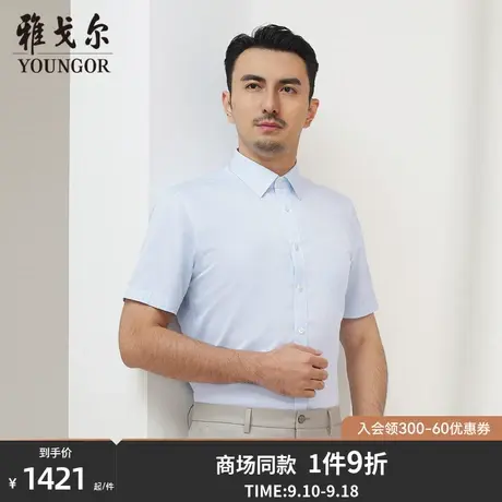 【商场同款】雅戈尔男士短袖衬衫夏季新款官方商务休闲衬衫S3587商品大图