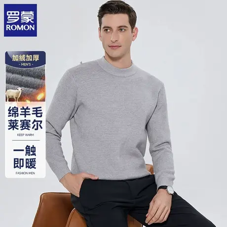 【羊毛混纺】罗蒙加绒毛衣男秋冬蓄热保暖打底衫男士加绒针织衫图片