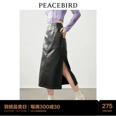 太平鸟开叉PU半身裙女2023秋季新款A字裙遮胯显瘦高腰黑色长半裙图片