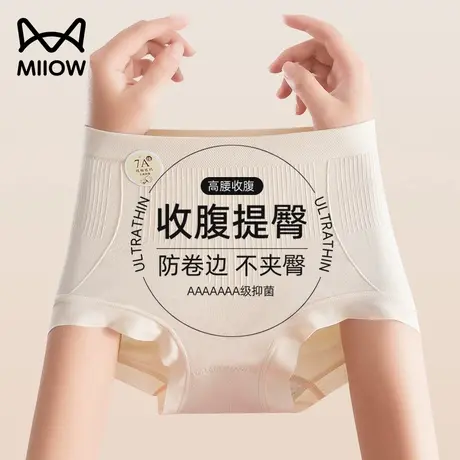 猫人无痕高腰内裤女士2024新款纯棉抗菌裆收腹提臀收小肚子安全裤商品大图