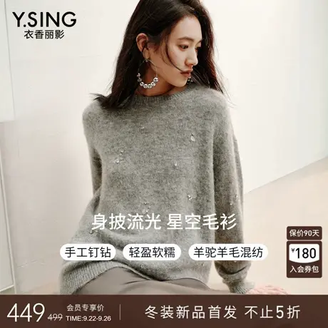 衣香丽影手工钉钻羊驼毛针织衫女2025年冬装新款宽松慵懒灰色上衣商品大图