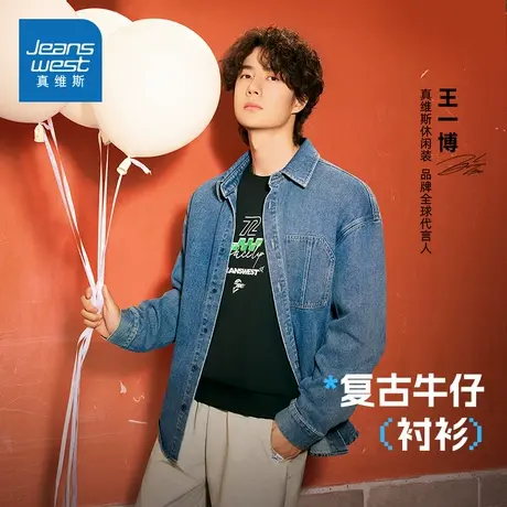 【王一博同款】真维斯复古牛仔衬衫秋季新品男女休闲衬衣外套KZ商品大图
