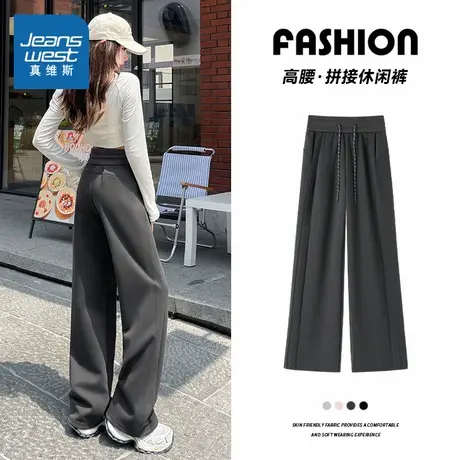 NOW真维斯直筒拼接休闲裤女款2025新款秋季小个子卫裤高腰阔腿裤商品大图