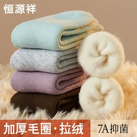 恒源祥袜子女冬季加绒加厚毛圈无骨中筒袜女士保暖锁温抗寒长袜女商品大图