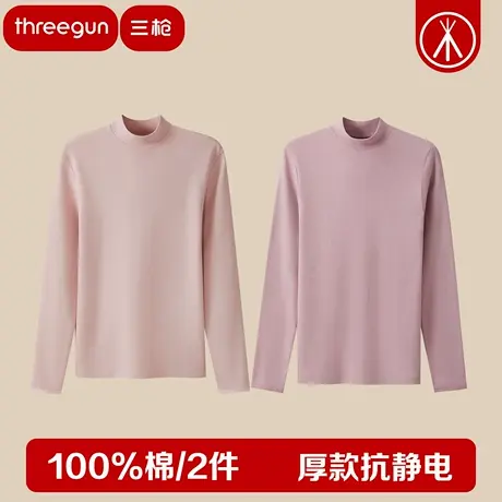 【2件装】三枪100%棉保暖上衣女纯棉保暖半高领秋衣单件上衣商品大图
